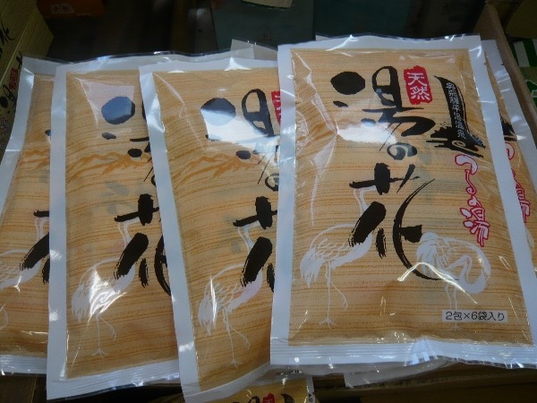 本日の目玉 平湯温泉の湯の花 入浴剤 30袋 staronegypt.com.eg