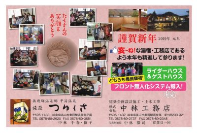 平成31年賀状