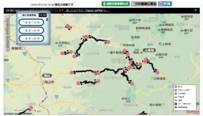 道路状況,奥飛騨,平湯