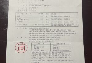 レジオネラ菌　無し