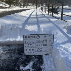 歩道除雪