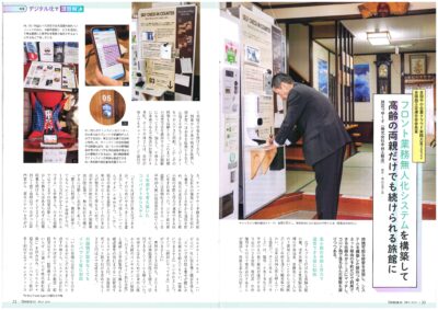 全国クラウド大賞