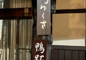 鴨跖草,鴨跖草日式旅館,つゆくさ