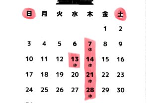 禄次，営業，カレンダー，休日