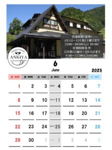 あんきや,営業カレンダー