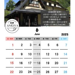 あんきや,営業カレンダー