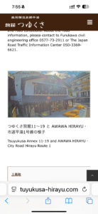 平湯,温泉街,ライブカメラ,市道,高山