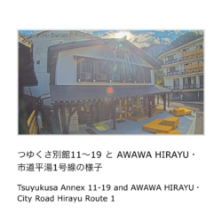 平湯,温泉街,ライブカメラ,市道,高山