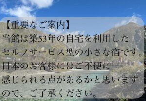 簡素な宿