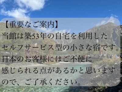 簡素な宿