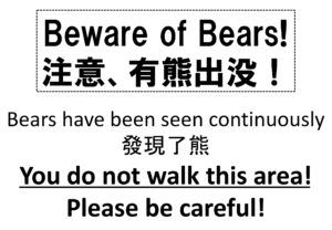 くま､熊､クマ