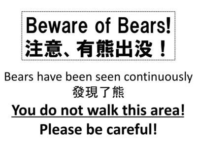 くま､熊､クマ