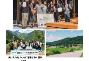 高山,」地域おこしたい