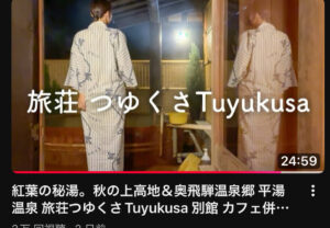 ぽっちゃり､女子､秘湯温泉旅