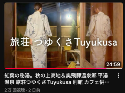 ぽっちゃり､女子､秘湯温泉旅