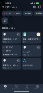Switch Bot､気温､床暖、制御