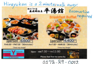 平湯館,バイキング