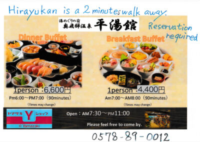 平湯館,バイキング