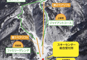 平湯温泉,スキー場