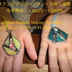 ステンドグラス,手作り,体験,ペンダント,ﾗﾝﾌﾟ