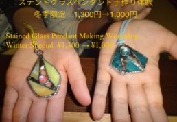 ステンドグラス,手作り,体験,ペンダント,ﾗﾝﾌﾟ