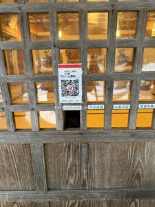 平湯神社､絵馬､おみくじ，PayPay