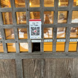 平湯神社､絵馬､おみくじ，PayPay