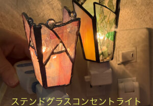 ステンドグラス,ｺﾝｾﾝﾄライト,手作り体験,高山,奥飛騨,温泉郷,平湯
