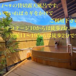 貸切露天風呂,日帰り