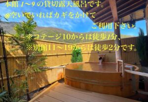 貸切露天風呂,日帰り