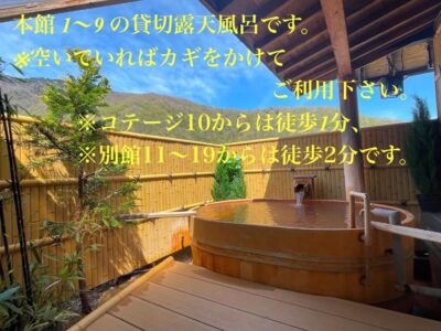 貸切露天風呂,日帰り