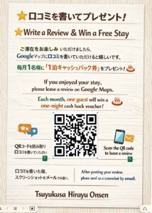 嬉しい,口コミ,無料宿泊券,キャッシュバック