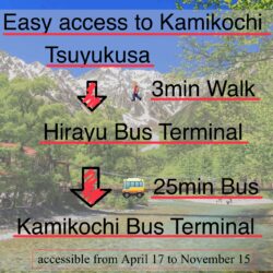 上高地、近い，宿