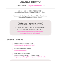 ジュエラート,サービス