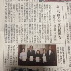 信飛トレイル、地域おこし協力隊