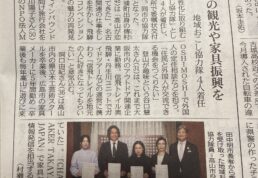 信飛トレイル、地域おこし協力隊