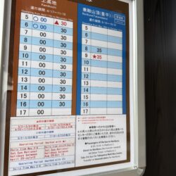 上高地，平湯、バス、時刻表、
