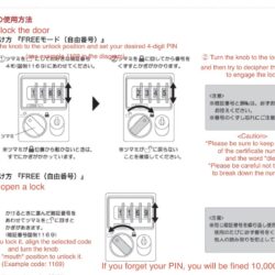 暗証番号,ロッカー