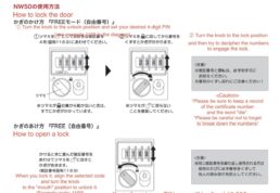 暗証番号,ロッカー