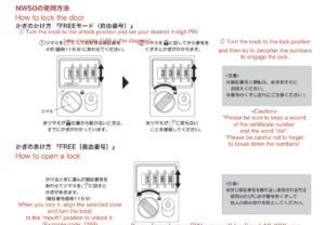 暗証番号,ロッカー