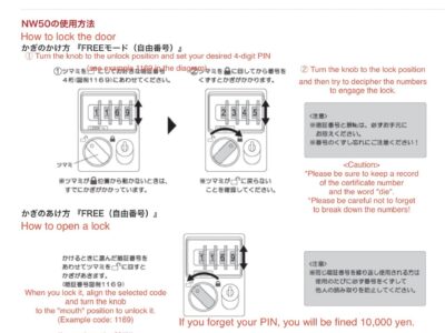 暗証番号,ロッカー