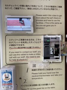 iPad，受付，旅館，店舗、0円
