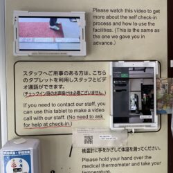 iPad，受付，旅館，店舗、0円