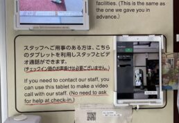 iPad，受付，旅館，店舗、0円