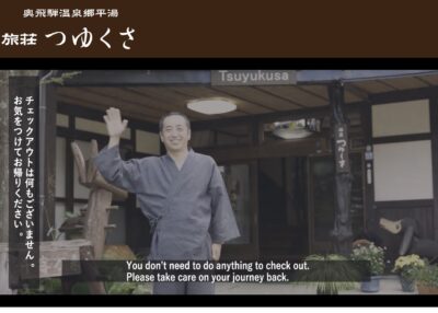 つゆくさ,チェックアウト