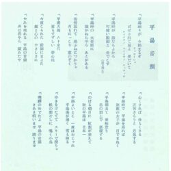 平湯音頭