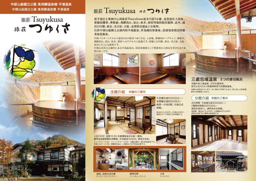 pamphlet_chinese_web-1